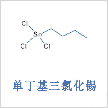 臨沂市二甲基二氯錫