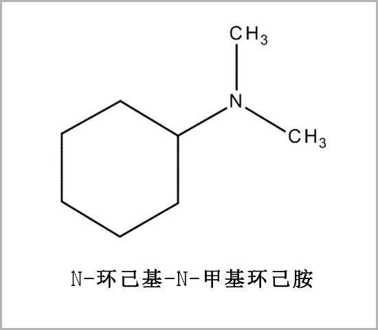 N-環己基-N-甲基-環己胺	N,N-二己基甲胺