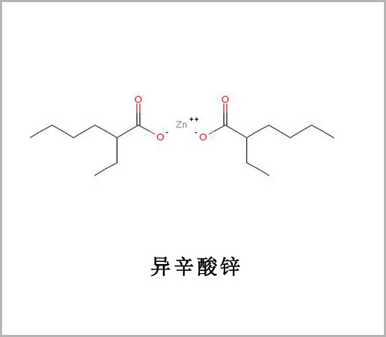 異辛酸鋅 CAS 136-53-8 Zinc Octoate